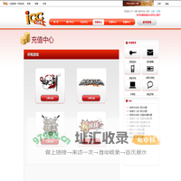 ICC GAME 游戏平台 - 充值中心