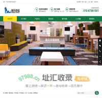 海马地毯,北京海马地毯总代理,地毯厂家,海马地毯北京办事处