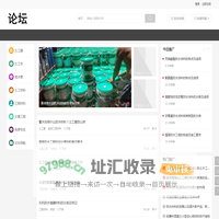 3600论坛 - 免费的工程行业b2b推广平台