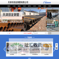 tpep防腐钢管-tpep防腐钢管生产厂家-天津市朋发钢管有限公司