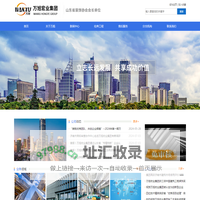 万旭宏业集团有限公司 - 专业工程装修幕墙公司
