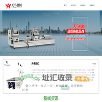 断桥铝门窗设备－断桥铝门窗设备厂家