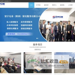 宁波保镖公司_宁波私人商务保镖_培训|寰宇兄弟（陕西）保安服务有限公司