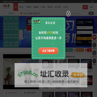 同桌100学习网_中小学同步课堂在线视频教育_官网