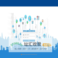 空调智慧管理平台