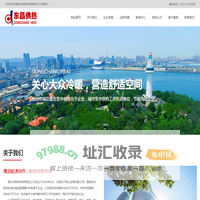 烟台东昌供热有限责任公司_东昌供热_节能工程_热力开发