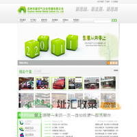 苏州市新空气文化传播有限公司