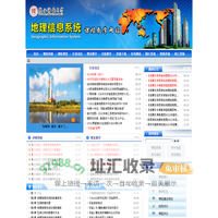 陕西师范大学地理信息系统精品课程