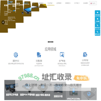 加固计算机-加固笔记本-加固平板电脑-VPX-CPCI-COMe-三防电脑-军用计算机-加固交换机-加固路由器-加固硬盘录像机-加固视频服务器
