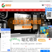 宁波国彩电子科技有限公司