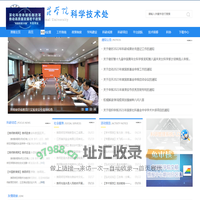 淮阴师范学院科研信息网