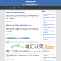中国教育在线网 - 学前、小学教育专业课程及教育技术学习平台