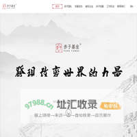 浙江赤子股权投资基金管理有限公司