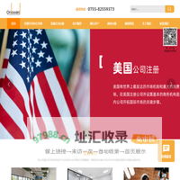 美国联合办公_共享办公空间租售-深圳市港惠商业投资有限公司