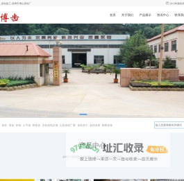 淄博市博山齿轮厂-专注齿轮制造三十年-齿轮丨齿圈丨齿轴丨链轮丨涡轮