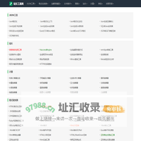 在线查询工具网_齐全好用的站长工具网