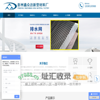 成都土工布,成都土工膜,成都复合膜，成都土工格栅-【成都鑫众达】