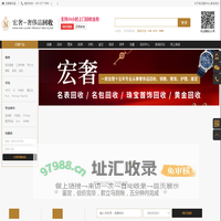 苏州宏奢商贸有限公司