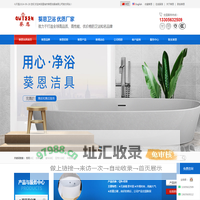 葵恩卫浴|宣城卫浴|卫浴厂家|卫浴品牌-宣城市葵恩洁具有限公司