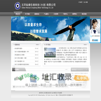 五环纵横仪表科技(大连)有限公司_超声波流量计_大连超声波流量计_电磁流量计_大连电磁流量计_液体流量计_便携式流量计_一体式超声波流量计_外贴式流量计_非接触式流量计_分体式流量计_手持式流量计_柴油流量计_涡轮流量计_涡街流量计_转子流量计