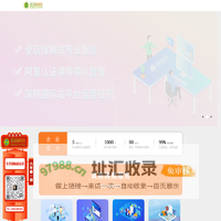 杭州筑商网络科技有限公司