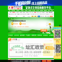 广东美味鲜调味食品有限公司-火爆餐饮食材招商网【1588.TV】