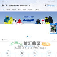 冲锋衣滑雪服厂家-冲锋衣定制工厂-滑雪服加工厂-广东睿牛户外(S-GERT)