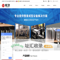 自动|自动化|自动化设备|自动化机器|设备, 广州宏飞自动化设备有限公司