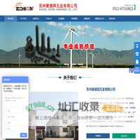 苏州爱德森五金有限公司苏州爱德森五金有限公司