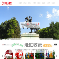 浙江摩天雕塑艺术工程有限公司官网,永康雕塑,厂家
