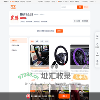 首页-冀腾车品企业店-淘宝网