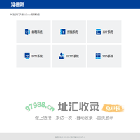 海德斯PC应用门户