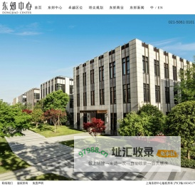 东郊中心官方网站