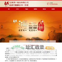 曲靖鸿一月饼,曲靖鸿一,曲靖农校月饼,13759400464续经理,鸿一月饼批发,曲靖农校鸿一,昆明鸿一月饼,曲靖鸿一火腿月饼