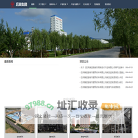后英集团