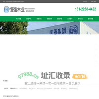 太仓加松，建筑木方，加松spf板材，恒强木业集团