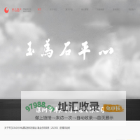 平石资产