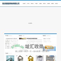 首页--湖北铜都通用电梯有限公司
