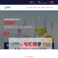 潍坊市盛垣检测科技有限公司