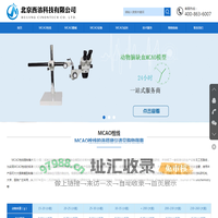 北京西浓科技有限公司