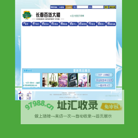 长春百货大楼
