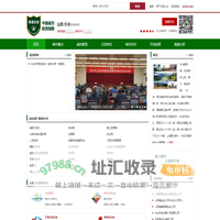 长治市城市首页-绿盾全国企业征信系统