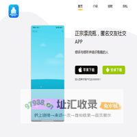 正宗漂流瓶