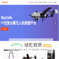 佰才邦SkyCells无人机