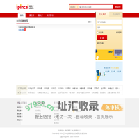 外贸人才网，外贸招聘-爱聘才