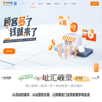 咚咚来客 - 实体店私域流量运营专家