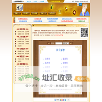 九重居周易智慧馆