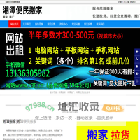 湘潭搬家，湘潭搬厂，湘潭拉货企业搬场-湘潭便民搬家