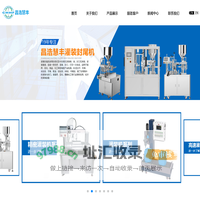 软管灌装封尾机_灌装封尾机_封尾机-深圳昌浩慧丰