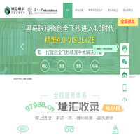 杭州黑马眼科只做近视手术更专业.设有全飞秒，半飞秒，全激光，针对不同近视人群，采用不同方式，满足摘镜需求！